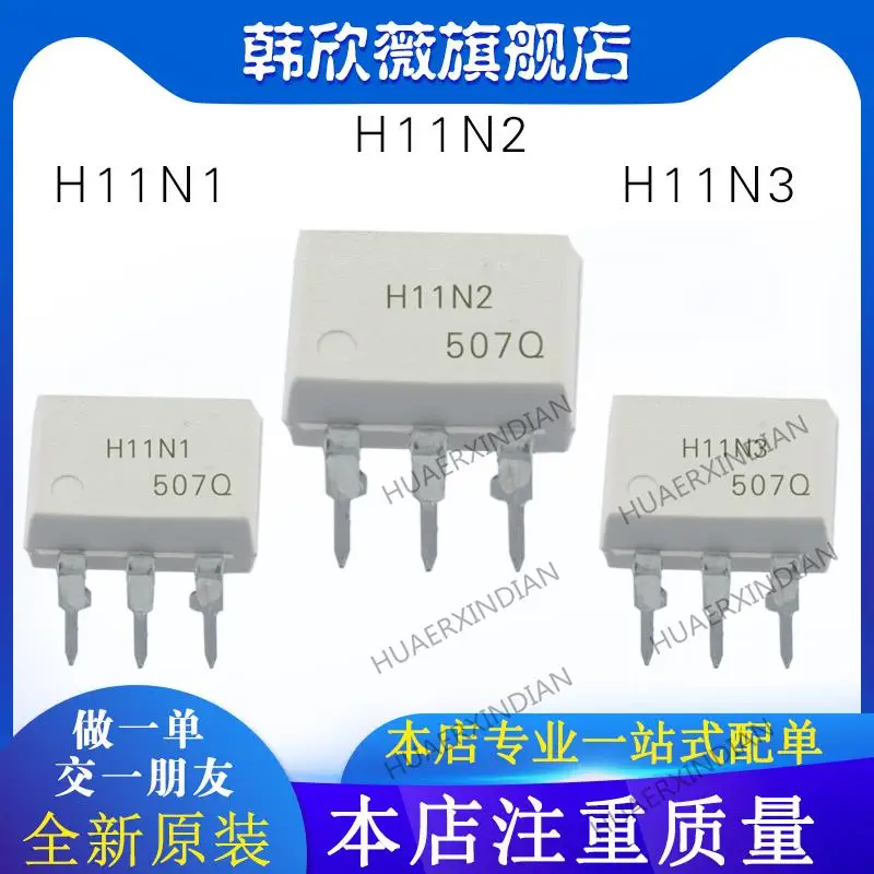 

10PCS New Original H11N1 H11N2 H11N3 SOP6/DIP6