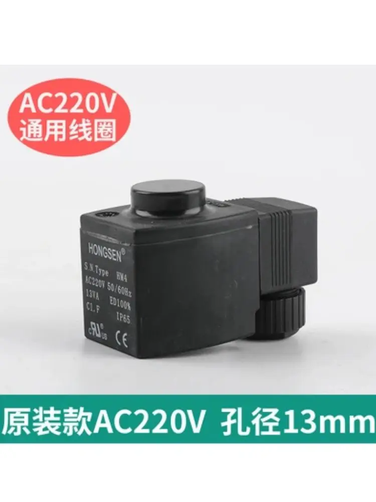 

Cold Storage Cassette pendingin udara katup elektromagnetik Coil katup kontrol elektromagnetik tipe AC220V