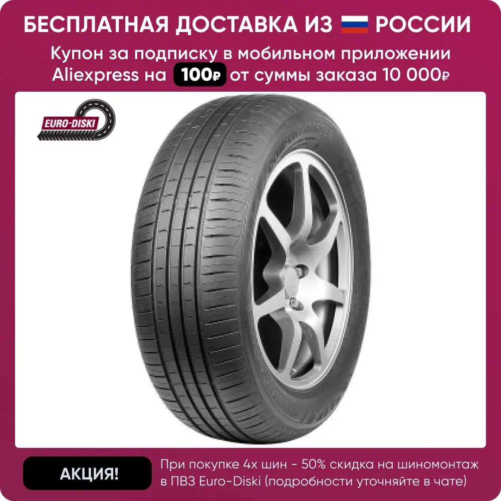 Euro diski Летние шины 195/65 R15 LingLong Comfort Master 91H резина для авто колес автомобиля