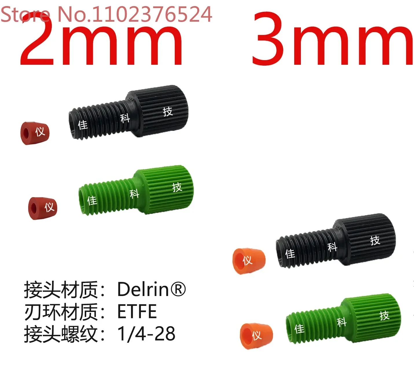 Разъем IDEX 2 мм 3 + кольцо лезвия