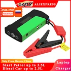 Пусковое устройство GKFLY, многофункциональное, кабели устройства А, 12 В