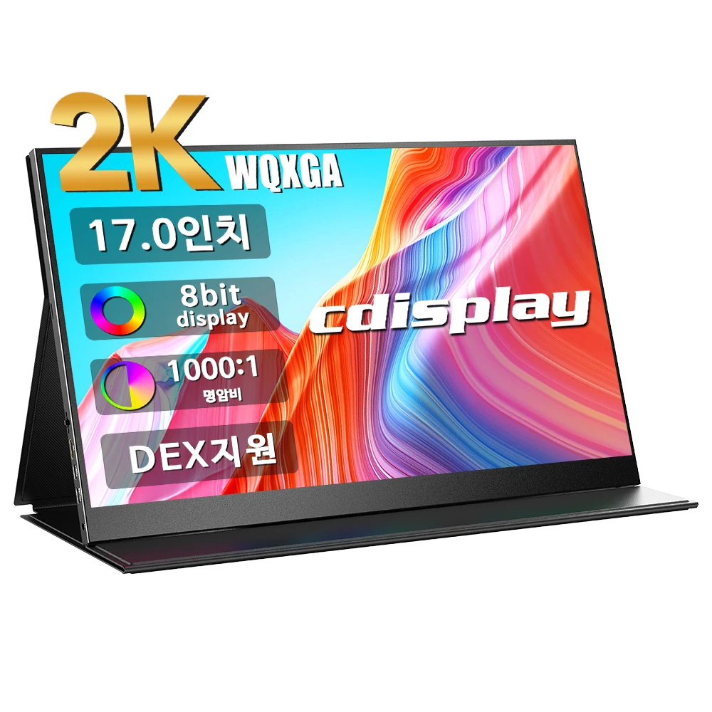

Cdisplay 17 inches 2K portable monitor, WQHD 2560*1440 DEX 8Bit color gamut,16:9 100%sRGB 1000:1 lighting ratio, for business&camping,game display, mobile phone laptop switch ps4 ps5 Xbox,173K03