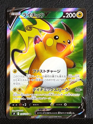 

PTCG Raichu V SR 106/100 S9 Star Birth Pokemon Japanese Collection Mint Card