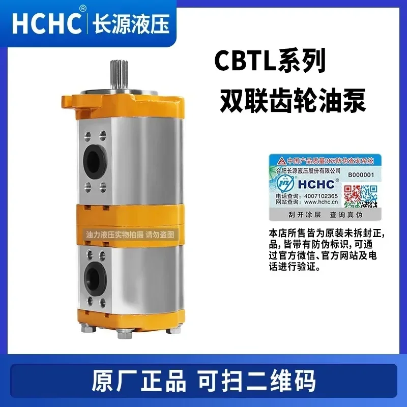 Двойной шестеренный насос HCHC Hefei Changyuan CBTL-F420F420-AFH CBTL-F416F410-AFH (art.: 3920d2a897337) - 3920d2a897337