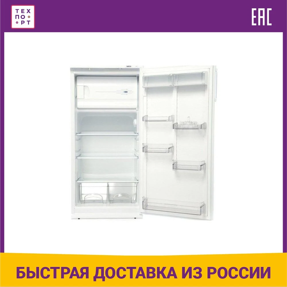 Холодильник Атлант 2822 80 Купить