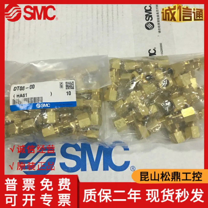 Оригинальный японский соединитель трубы SMC с обоймой в наличии