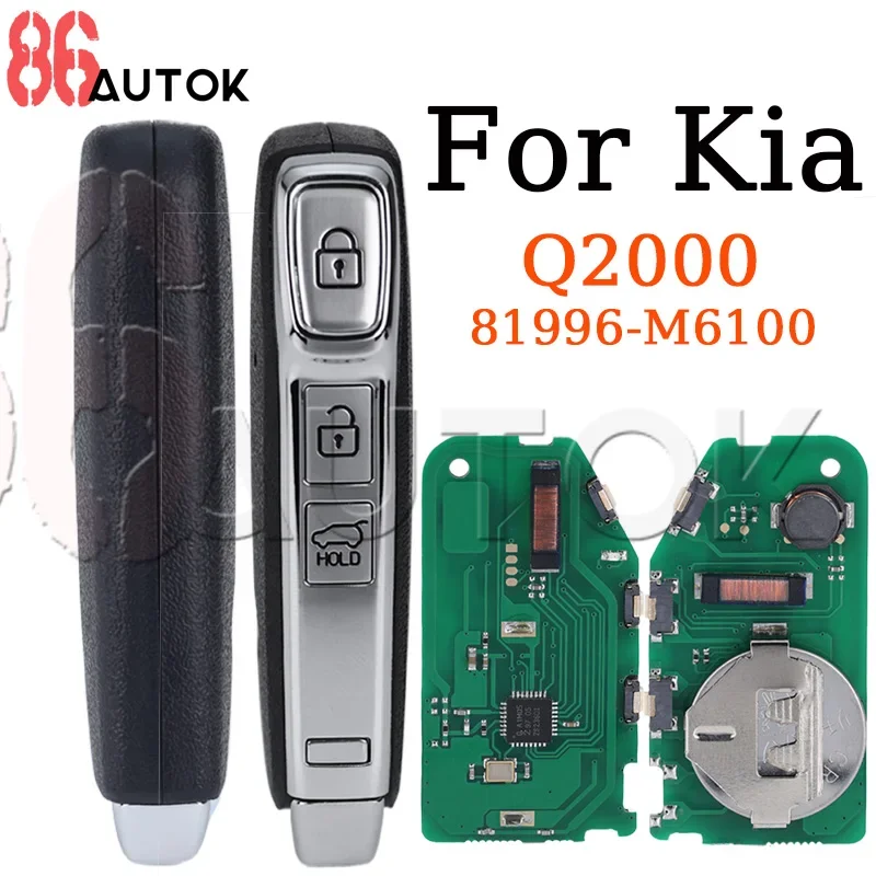 Автомобильный ключ для Kia Sportage K5 Forte после 2017 Q2000 умный дистанционного управления