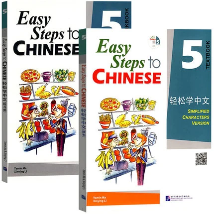 Easy to learn Chinese 5 textbook workbook English version Easy Steps to Chinese zero-based learning Chinese introductory books