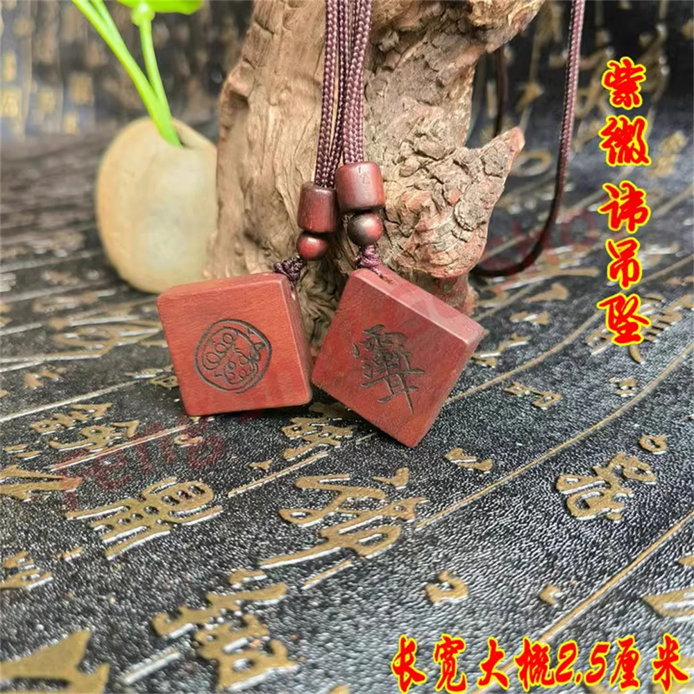 

Taoist Thunder Jujube Wood, Square Golden Light Charm Ziwei Taboo Pendant Pendant, Taoist Cultural Crafts