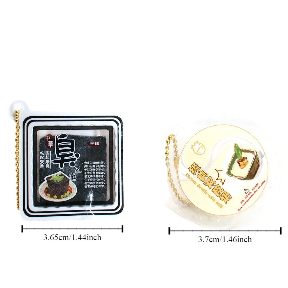 Брелок с имитацией тофу пудинга новинка еда игра декомпрессионная игрушка