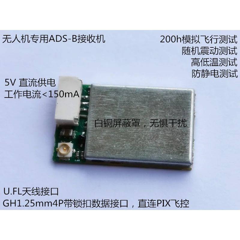 

Для фотоприемника PX4 UAV ADSB MAVLink препятствия