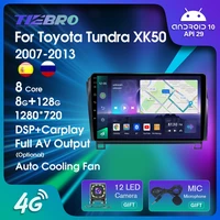 tiebro 2din android10 car radio for toyota tundra xk50 2007 2013 8g128g multimedia video player car stereo navigation gps 10