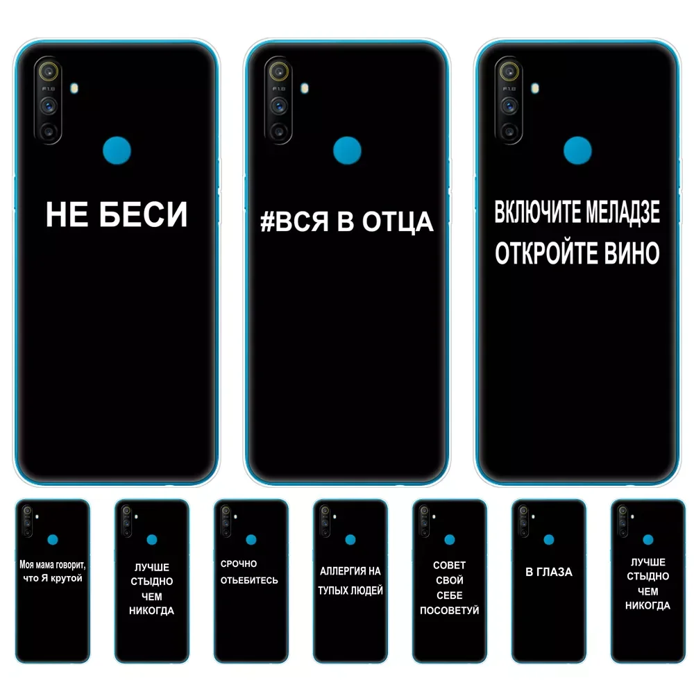 

For Realme C3 Case Soft Silicon TPU Back For OPPO Realme C3 RMX2020 Phone Cover Coque Capa Funda 6.5 inch russian slogan name