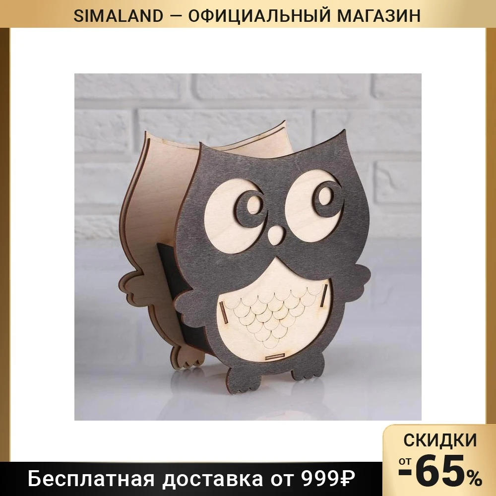Кашпо деревянное 18×10×20 см "Сова наблюдающая" 5114394