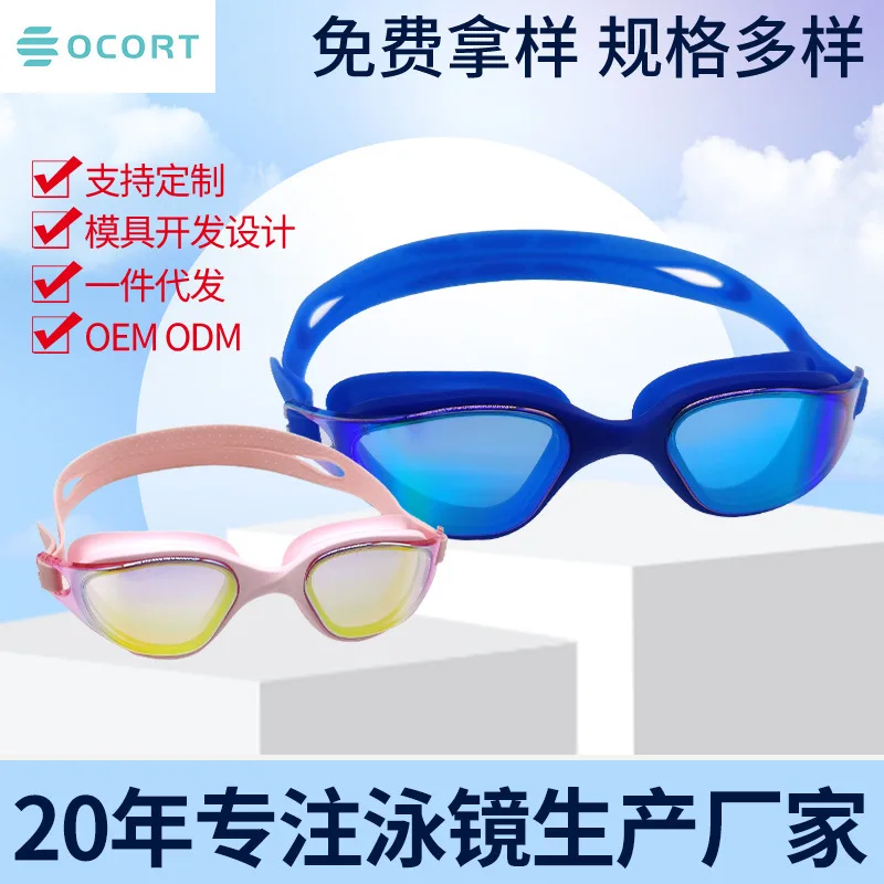 New Adult Swimming Equipment Electroplating Conjoined Silicone Large Goggles Gao Qingfang Fog Swimming Glasses