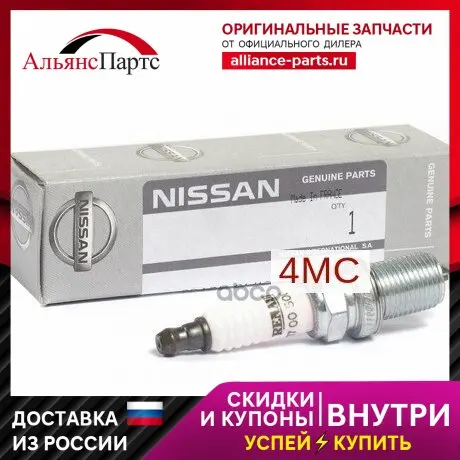 Свечи Зажигания На Ниссан Альмера G15 Купить
