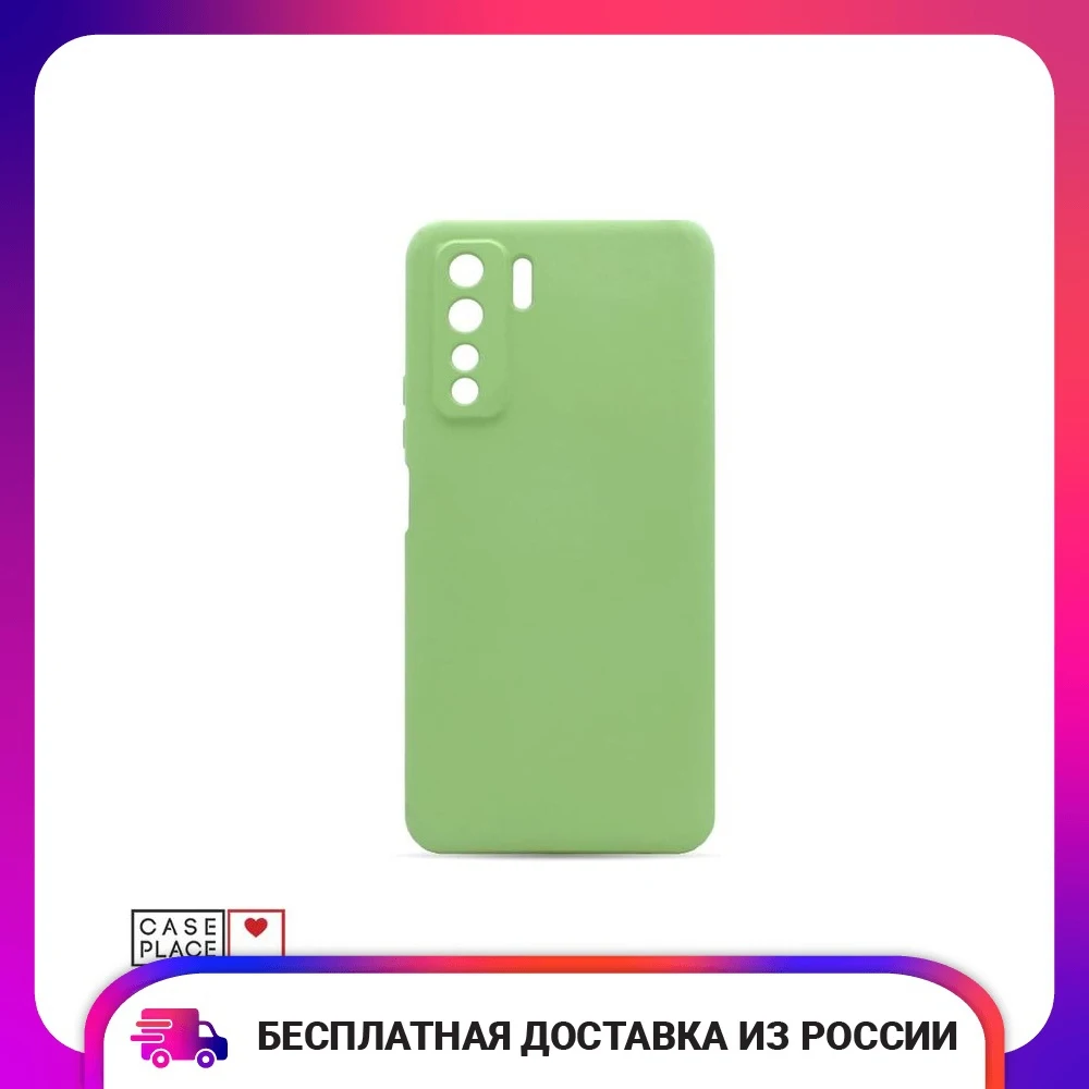 Силиконовый фисташковый чехол Soft Touch для Huawei P40 lite 5G Honor 30S Global Nova 7 SE защитный