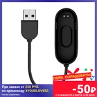 Зарядный кабель для Xiaomi Mi Band 3,4,5 Miband, умный браслет, браслет 3,4, зарядный кабель, USB-адаптер, провод, аксессуары