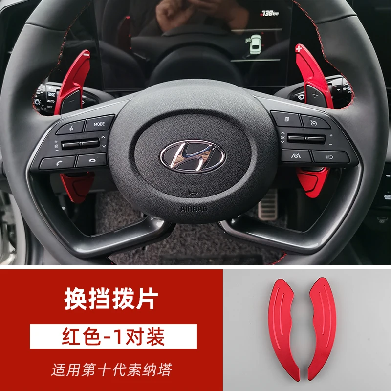 Paleta de cambio de volante para coche, accesorio para Hyundai Sonata DN8 10, 2020-22, color rojo, Extended Upshift Downshift, modificación Interior deportiva
