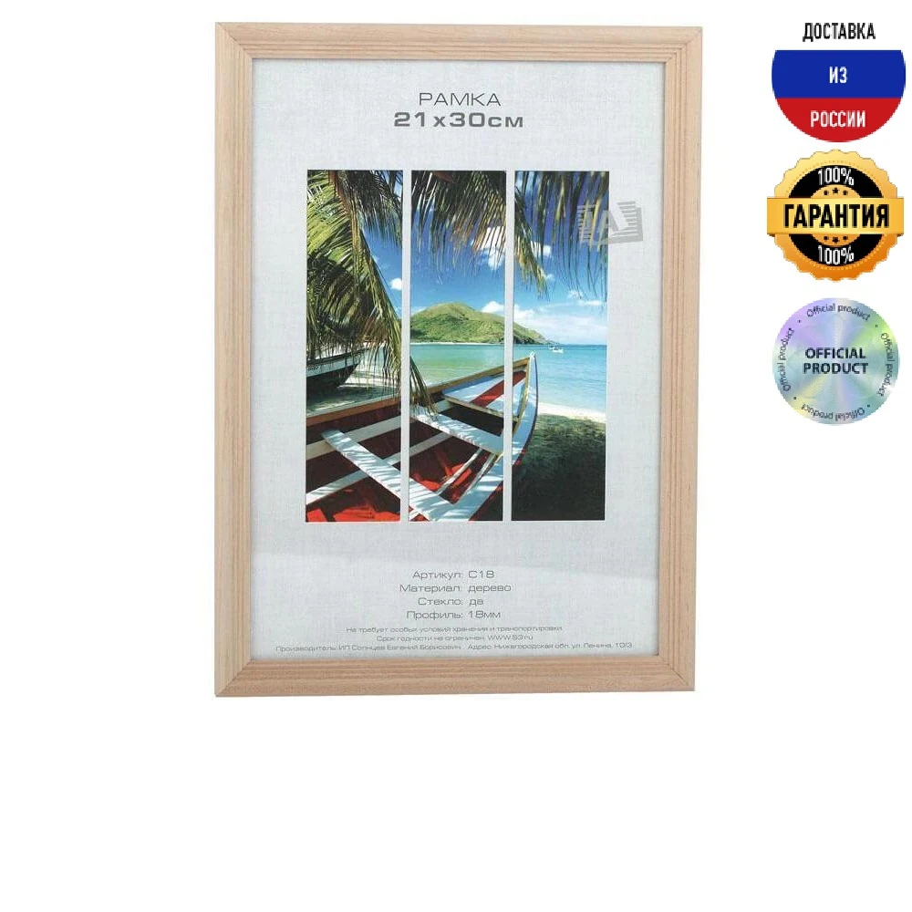 Фоторамка Image Art Сосна С18 28/504 Б0035258 21х30 бесцветный современный |