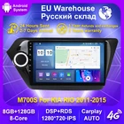 Автомобильный радиоприемник 2DIN Android 11 8G + 128G для KIA RIO 3 2011 2012-2016 Carplay 4G RDS 2Din GPS Авторадио Carplay DSP Android авто