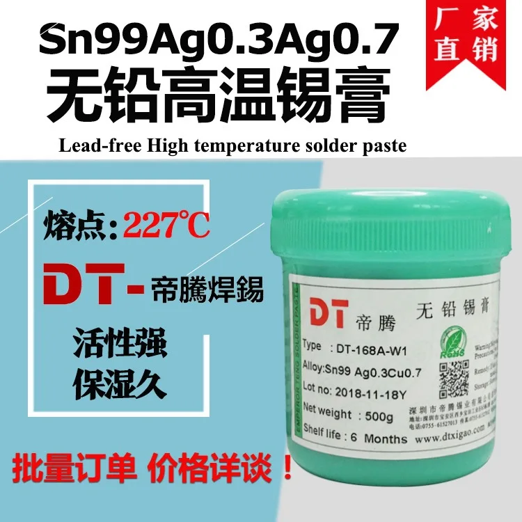 

Lead-free High-temperature Containing 0.3 Silver Solder Paste No.4 Powder Environment-friendly Halogen-free Solder Paste