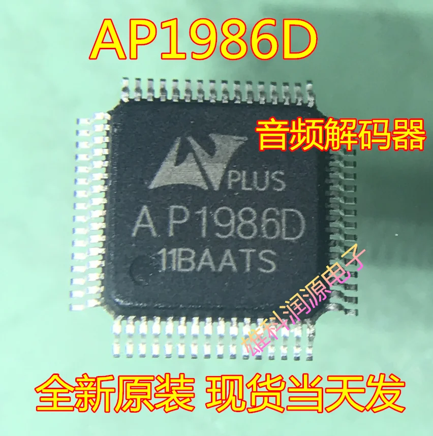 

Бесплатная доставка AP1986D QFP-48 10 шт.