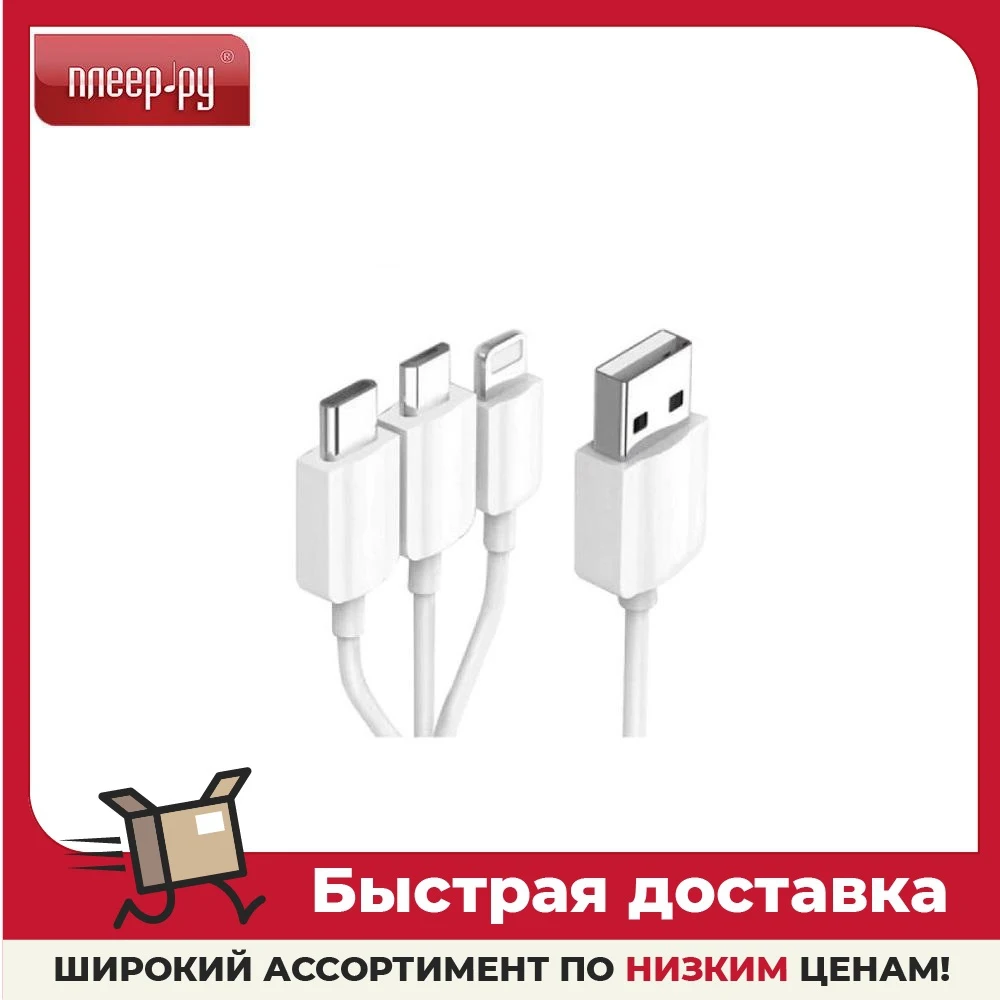 Аксессуар KS-is KS-478W-0.2 3-in-1 USB - Type-C / MicroUSB Lightning 20cm White