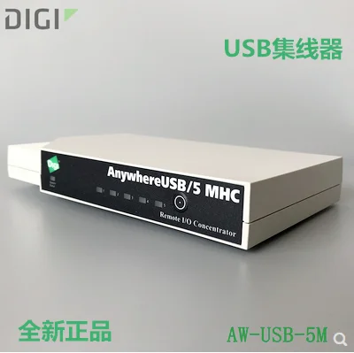 

DIGI AW-USB-5m AnywhereUSB5M five hubs multi-master join new quality goods