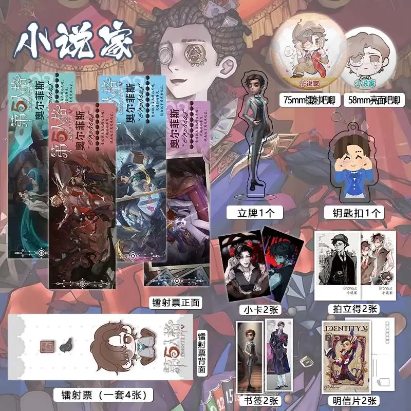 16 шт. Identity V Orpheus косплей лазерный билет открытка аниме фигурка акриловая