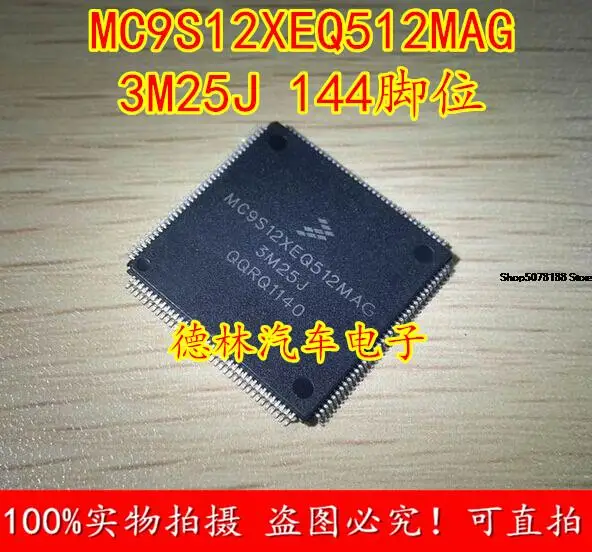 

MC9S12XEQ512MAG 3M25J 144 Automobile chip electronic component