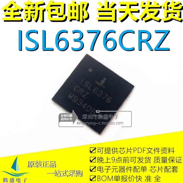 

ISL6376CRZ-T ISL6376 6376CRZ QFN48 .