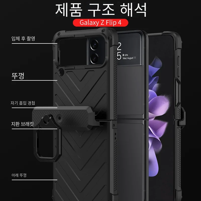 Специальный чехол для телефона galaxy Z flip 4 подходит самоскладывающегося защитного