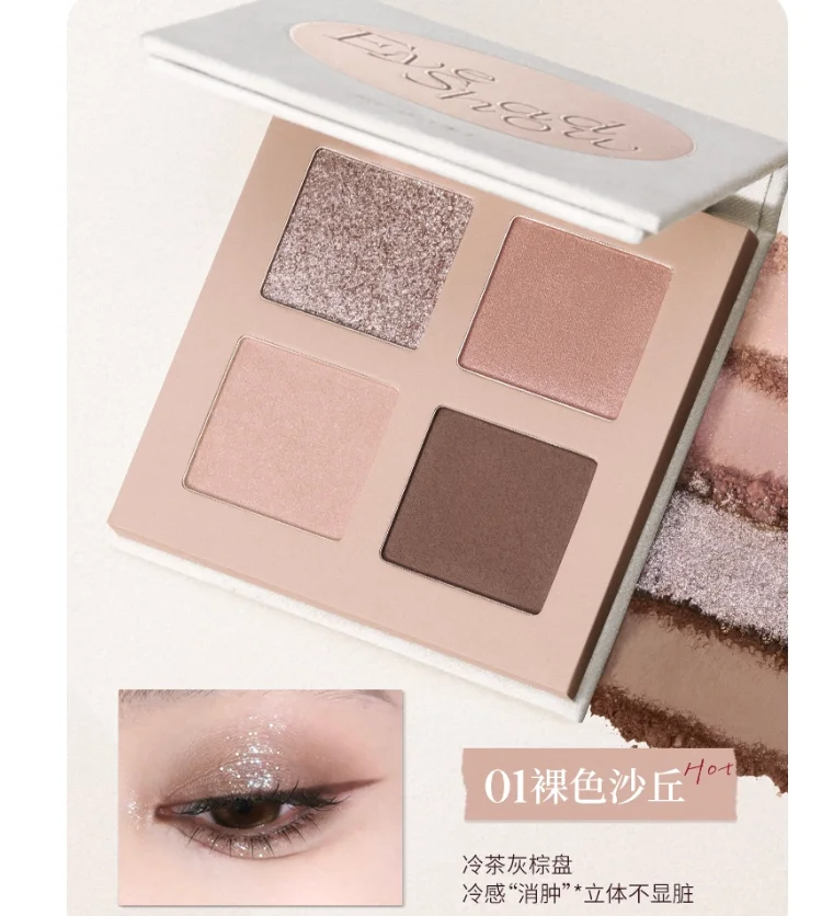 Фото Палитра теней для век JOOCYEE 4 Shades Eyeshadow Palette Mini Quad 4.3g, стойкая, для красивого макияжа глаз, содержит тени для век, косметическое средство. №3