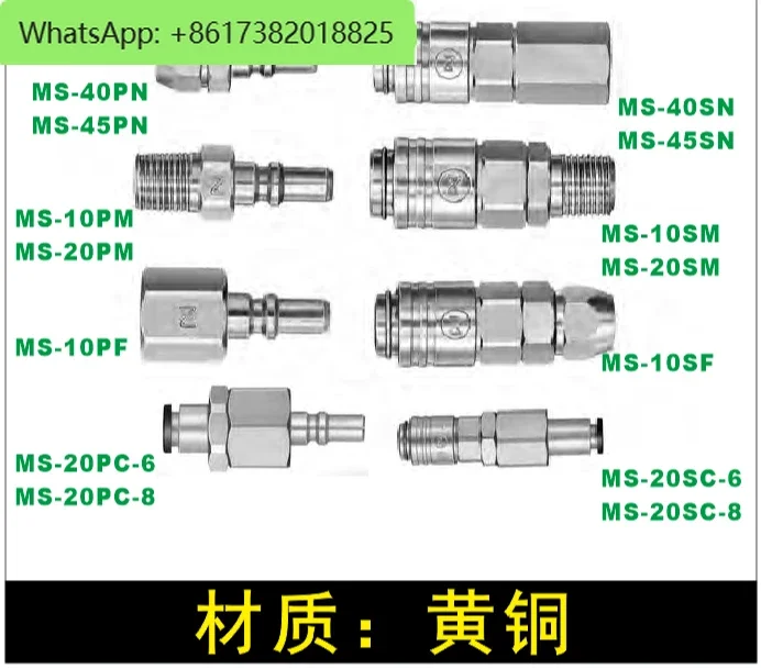Коннектор MS-40PN/45SN/10PM/20PM/SM/10PF/20SF оригинальный