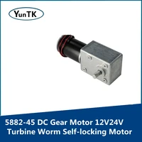 5882 45 dc gear motor 12v24v high torque turbine worm self locking motor low speed speed regulation forward and reverse