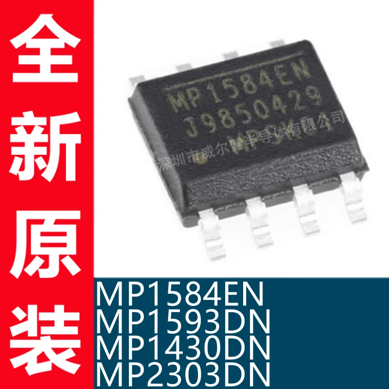 

Бесплатная доставка MP1584EN-LF-Z MP1593DN MP1430DN MP2303DN SOIC8 10 шт.