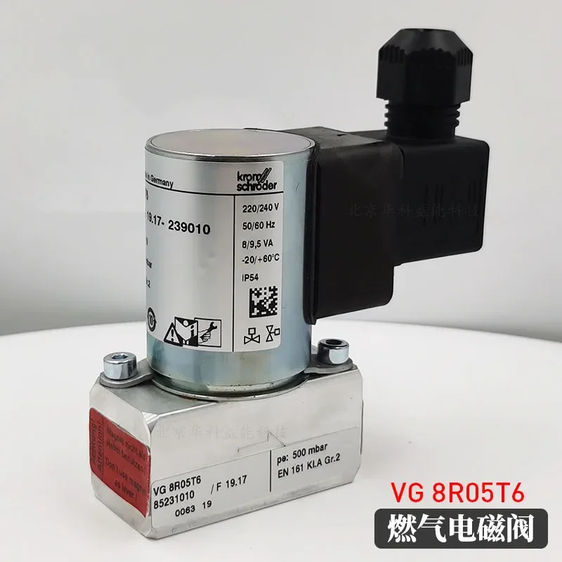 Газовый электромагнитный клапан VG8R05T6 Германия Hochord оригинальный импортный