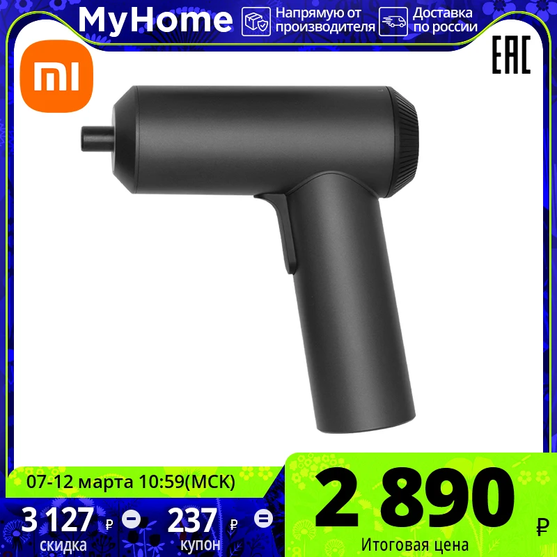 Отвертка аккумуляторная Xiaomi Mi Cordless Screwdriver DZN4019TW - изображение