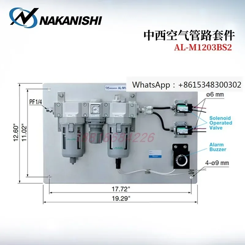 Оригинальный и аутентичный воздушный фильтр NAKANISHI Zhongxi NSK AL-M1202 1203BS2