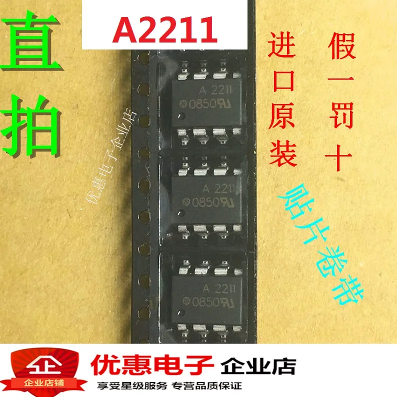 

5 шт./лот HCPL-2211-500E A2211SOP8