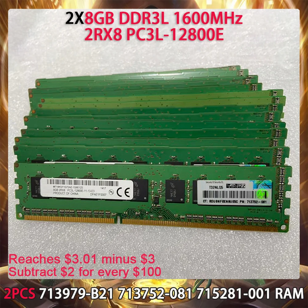 Оперативная память 2RX8 713979-B21 713752-081 715281-001 для HP 8 Гб DDR3L 1600 МГц