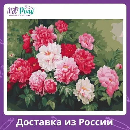Картина по номерам GX7857 Куст пионов |