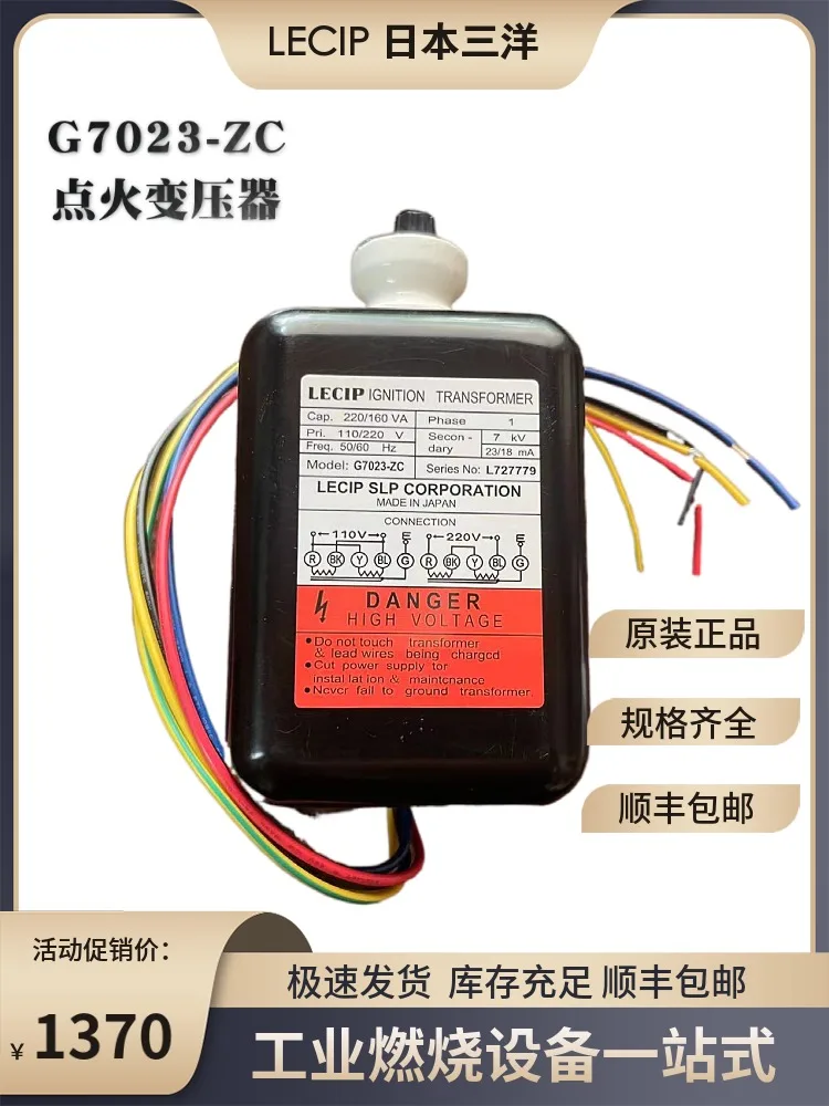 Japan LECIP Sanyo Ignition Transformer G7023-ZC Combustion Appliance Marine