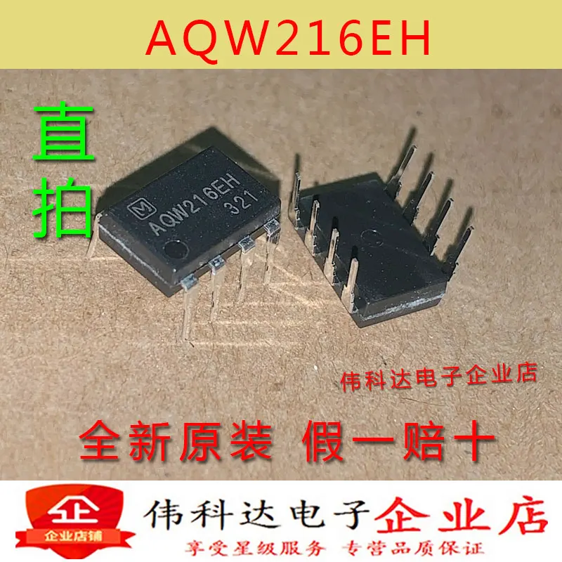 

Free shipping AQW216EH AQW216 DIP8 10PCS