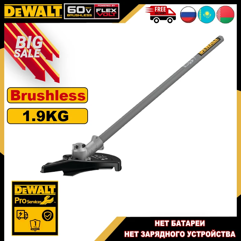 

DEWALT DCMAS5713 Бесщёточная сабельная пила 60В FLEXVOLT