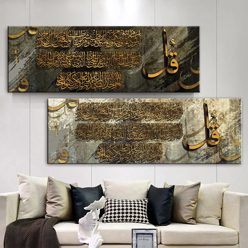 

Modern Religion Islam Muslim Calligraphy Canvas Painting Posters and Prints Wall Art Pictures Living Room Home Decor No Frame