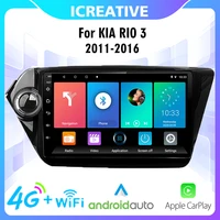 car multimedia player 4g carplay 9 inch 2 din for kia rio 3 rio4 2011 2019 android fm radio stereo gps navigation head unit