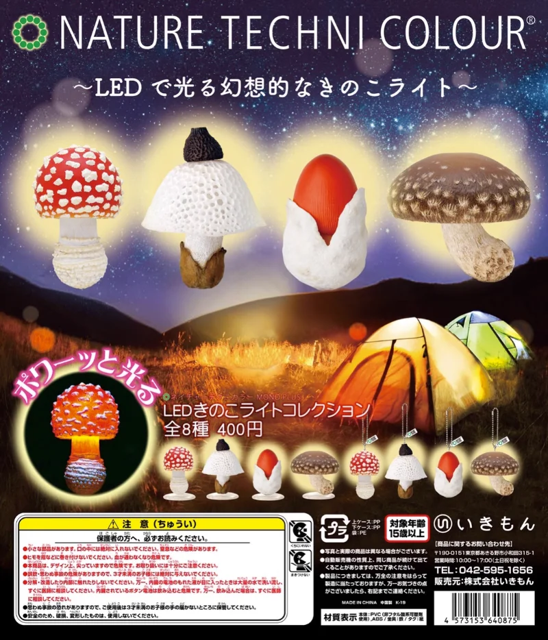

IKIMON Original Gashapon Capsule Toys Figure Cute Light Mushroom Volvariella Volvacea Keychain Figurine Kawaii Gachapon