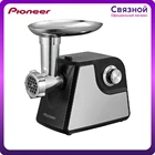 Мясорубка Pioneer MG105